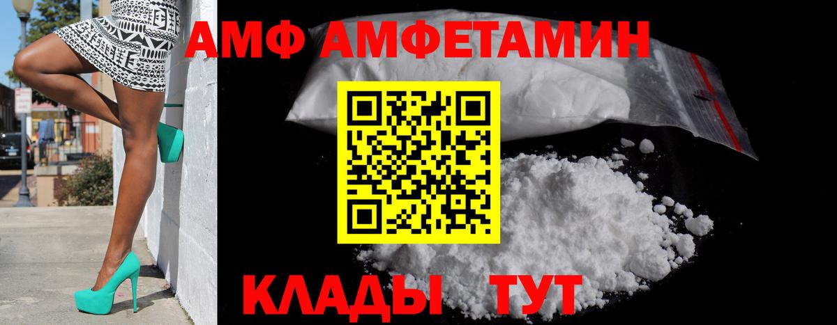 Amphetamine Розовый Лосино-Петровский