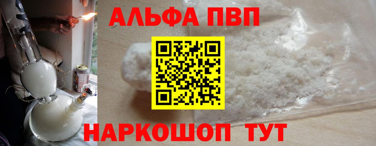 Alpha PVP  Вход с VPN  Alfa_PVP Crystall  Лосино-Петровский  Альфа ПВП крисы CK  Alpha-PVP кристаллы 