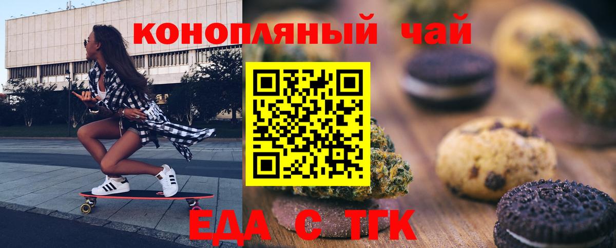 Cannafood марихуана  Вход с VPN  Лосино-Петровский 