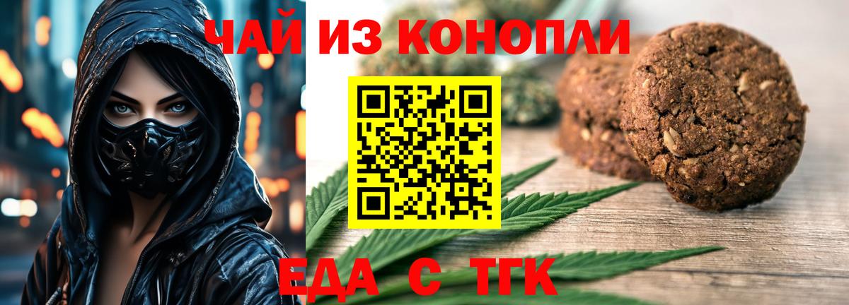 Еда ТГК марихуана Лосино-Петровский