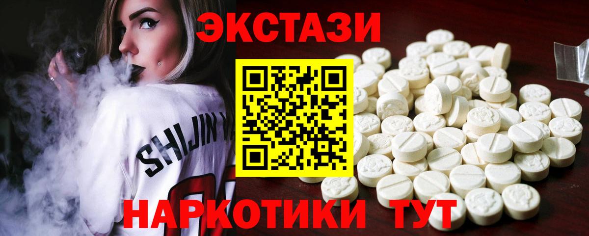 Ecstasy диски  Экстази  Лосино-Петровский  Вход с VPN 