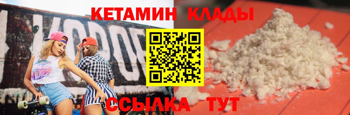 Кетамин ketamine  Вход с VPN  Лосино-Петровский 