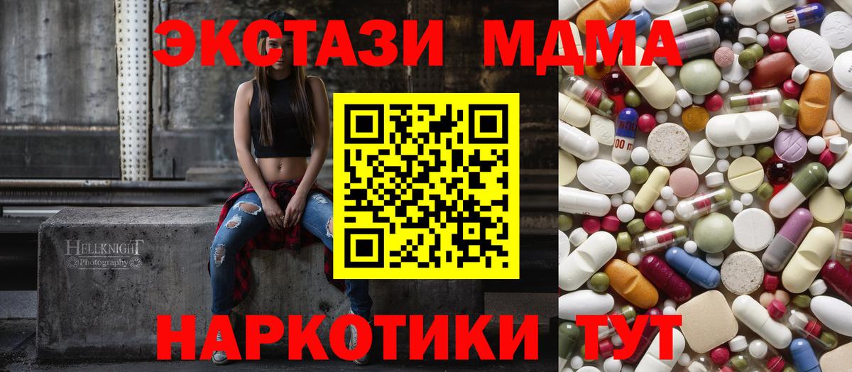 Лосино-Петровский  MDMA crystal  Вход с VPN  МДМА VHQ 