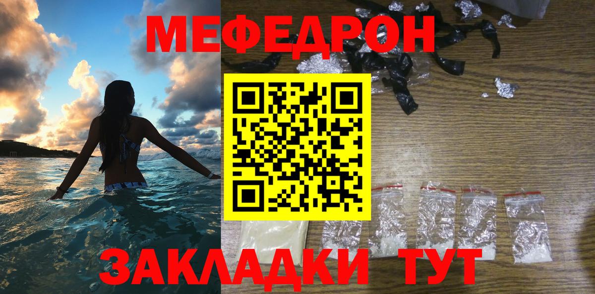 МЕФ кристаллы Лосино-Петровский