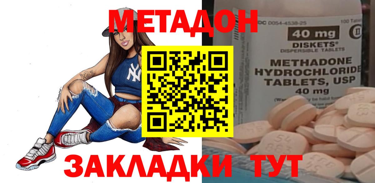 МЕТАДОН мёд  Вход с VPN  Лосино-Петровский 