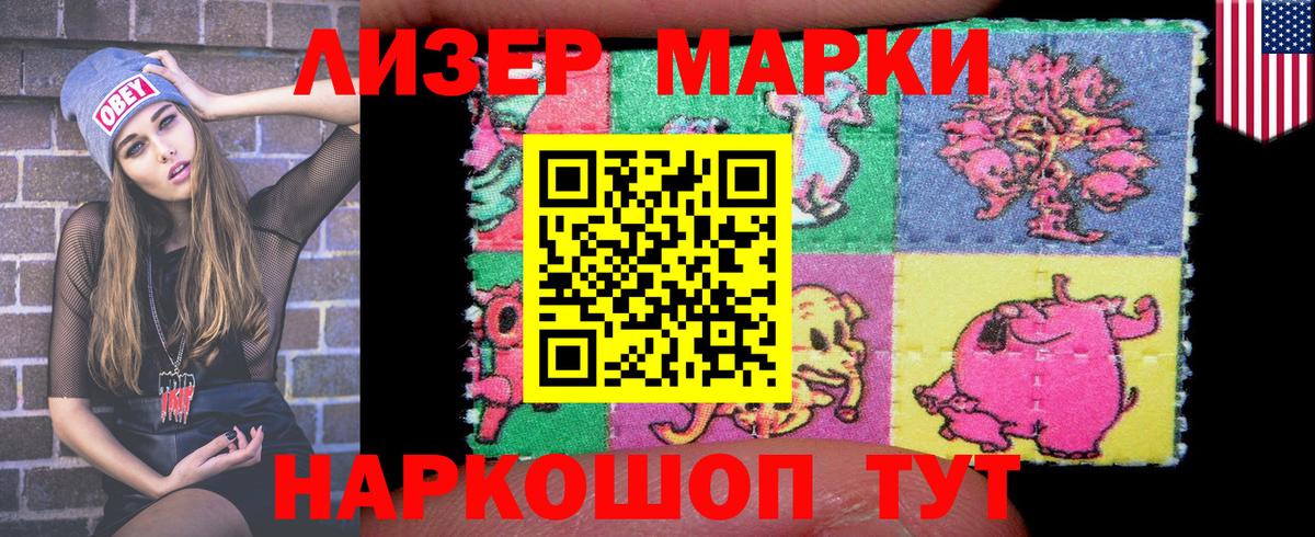 Марки NBOMe  Наркотические марки 1500мкг  Лосино-Петровский  Вход с VPN  Наркотические марки 1500мкг 