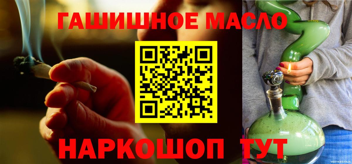 Дистиллят ТГК Wax  Вход с VPN  MEGA как войти  Лосино-Петровский  купить  